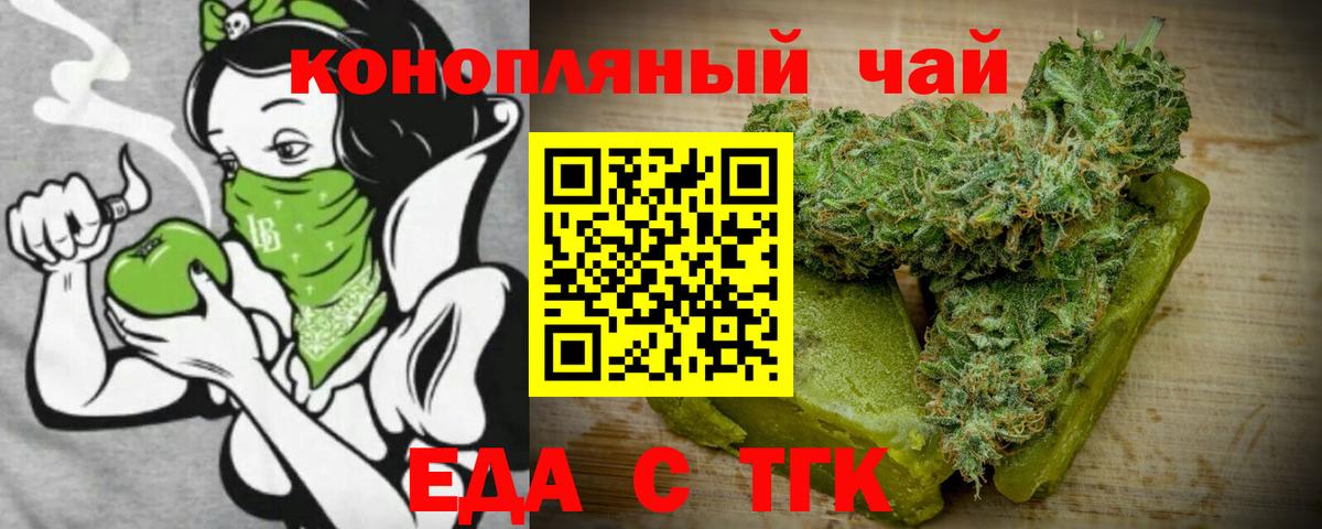 Печенье с ТГК марихуана  Вход с VPN  Фролово 