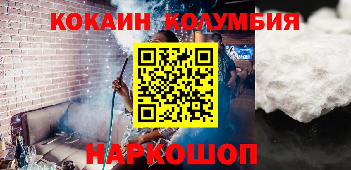 Cocaine 97% Фролово