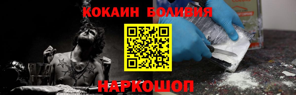 КОКАИН  COCAIN 97%  Фролово  Вход с VPN  КОКАИН Columbia 