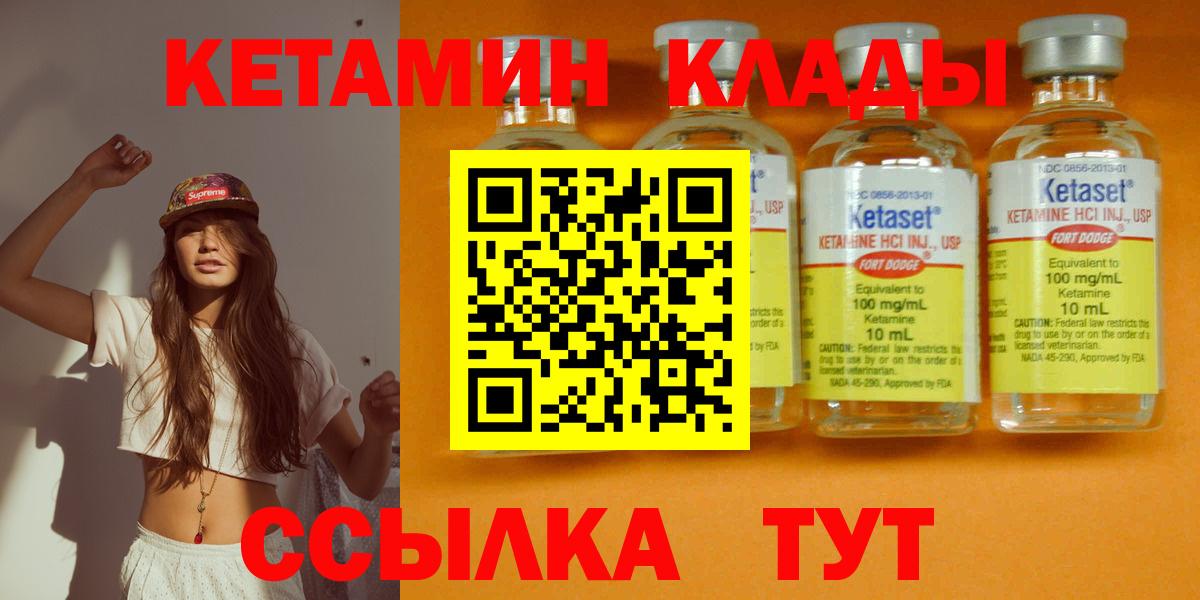 Фролово  КЕТАМИН VHQ  Вход с VPN  КЕТАМИН ketamine 