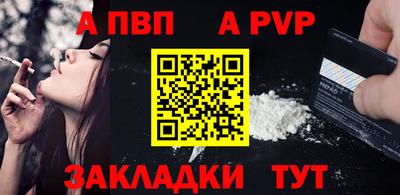 альфа пвп VHQ Кумертау