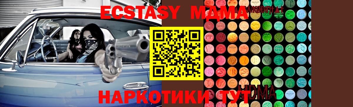 MDMA Molly  МДМА VHQ  Фролово  MDMA  Вход с VPN 
