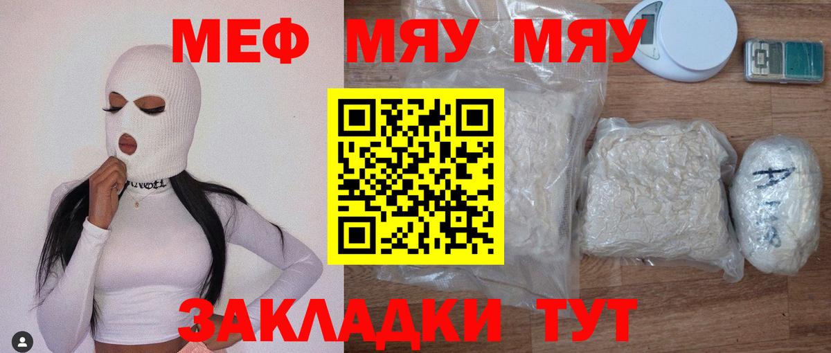 МЕФ  Фролово