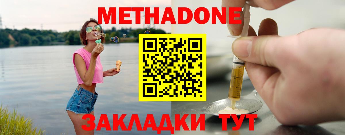 Фролово  МЕТАДОН мёд  МЕТАДОН VHQ  Вход с VPN 