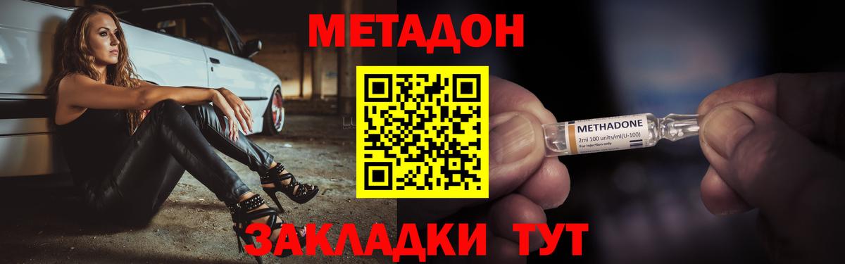 Метадон methadone Фролово