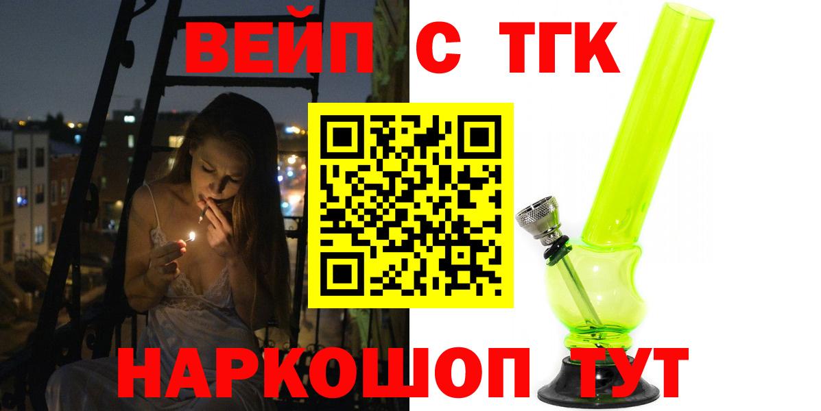 ТГК жижа Фролово